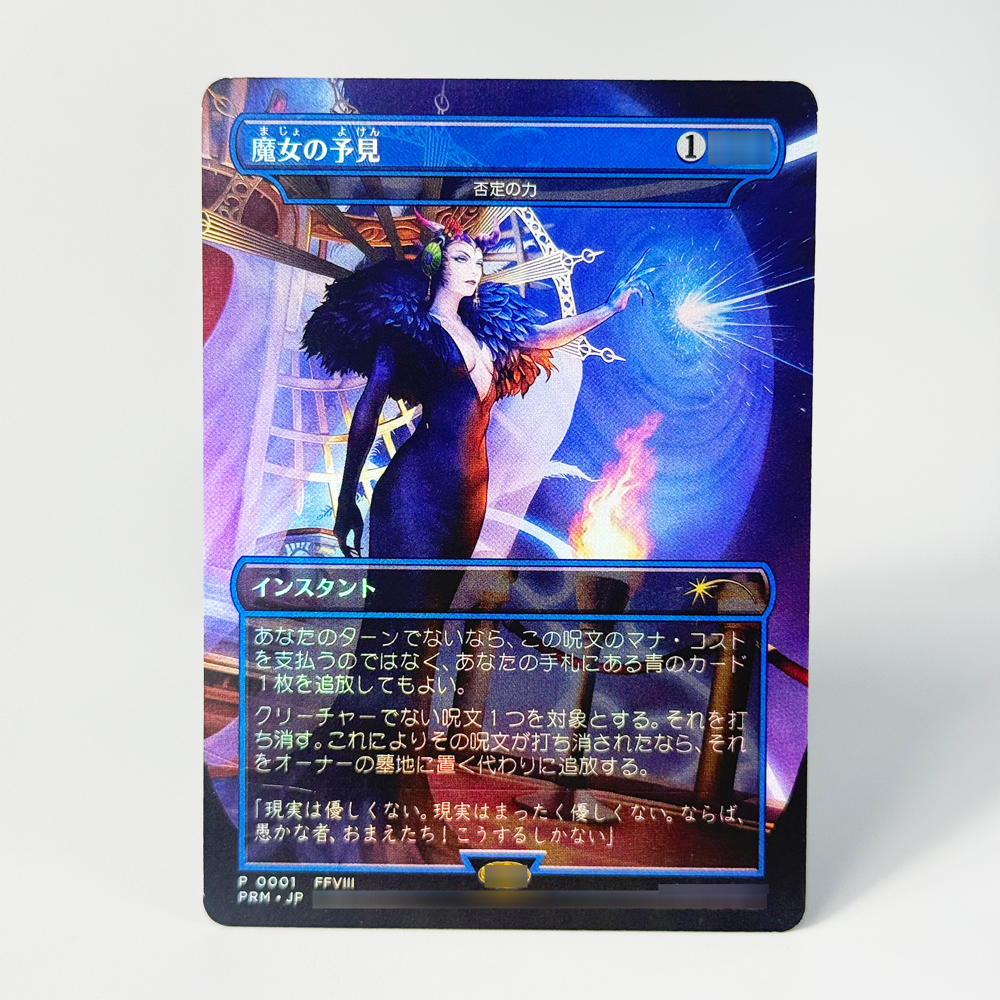 (English) Mana Drain Holofoil  - Vintage Game Collection avaliação e preço