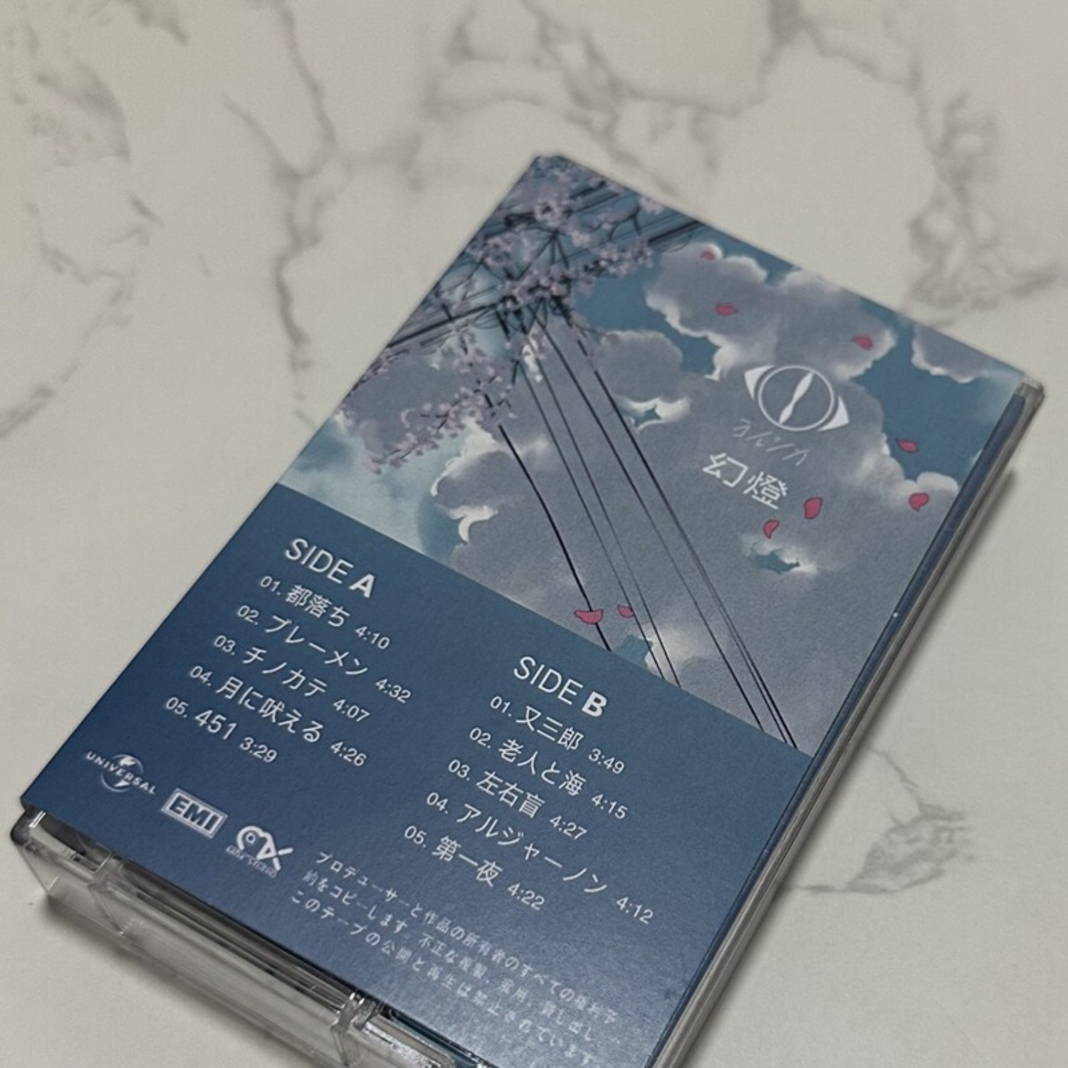 Rare Sealed Yorushika Gentou J - Vintage And Collectible avaliação e preço